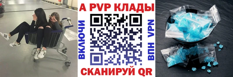 Alfa_PVP кристаллы  ОМГ ОМГ как зайти  Вышний Волочёк 