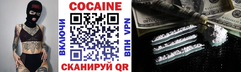 закладка  Вышний Волочёк  COCAIN Перу 