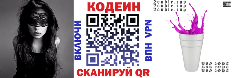 Кодеиновый сироп Lean Purple Drank  как найти закладки  Вышний Волочёк 