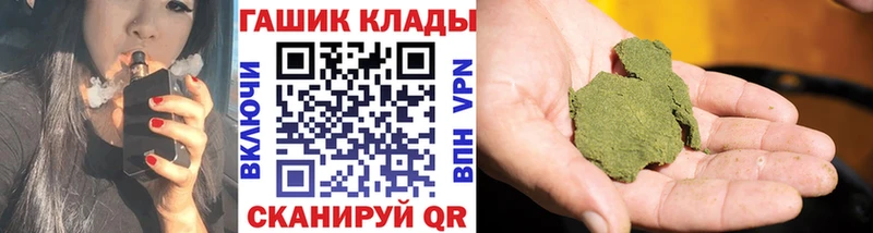 ГАШ гашик Вышний Волочёк
