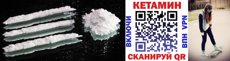 КЕТАМИН ketamine  Вышний Волочёк 