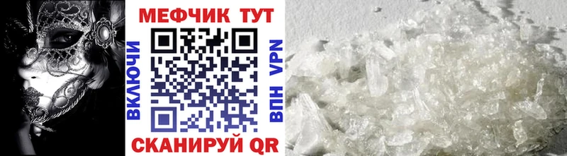 Меф 4 MMC  Вышний Волочёк 